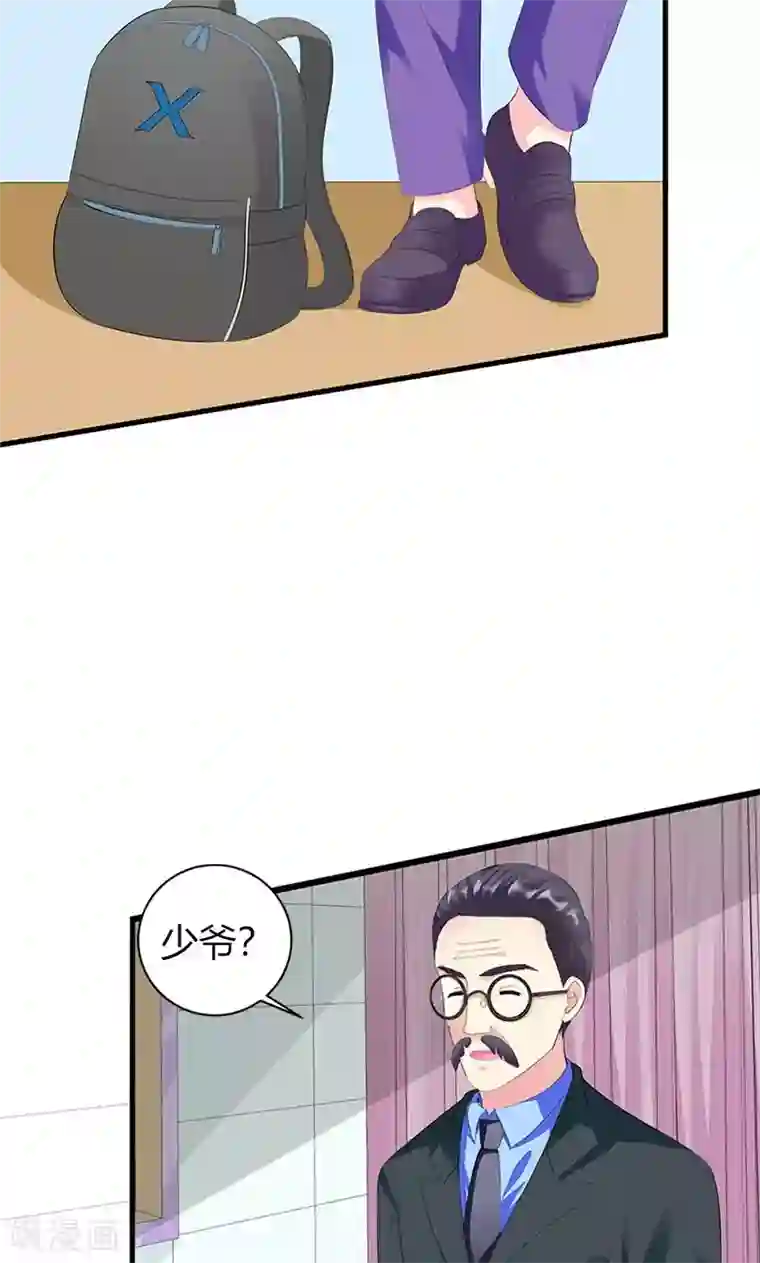 喂！别动我的奶酪第19话 她邀请我一起玩游戏