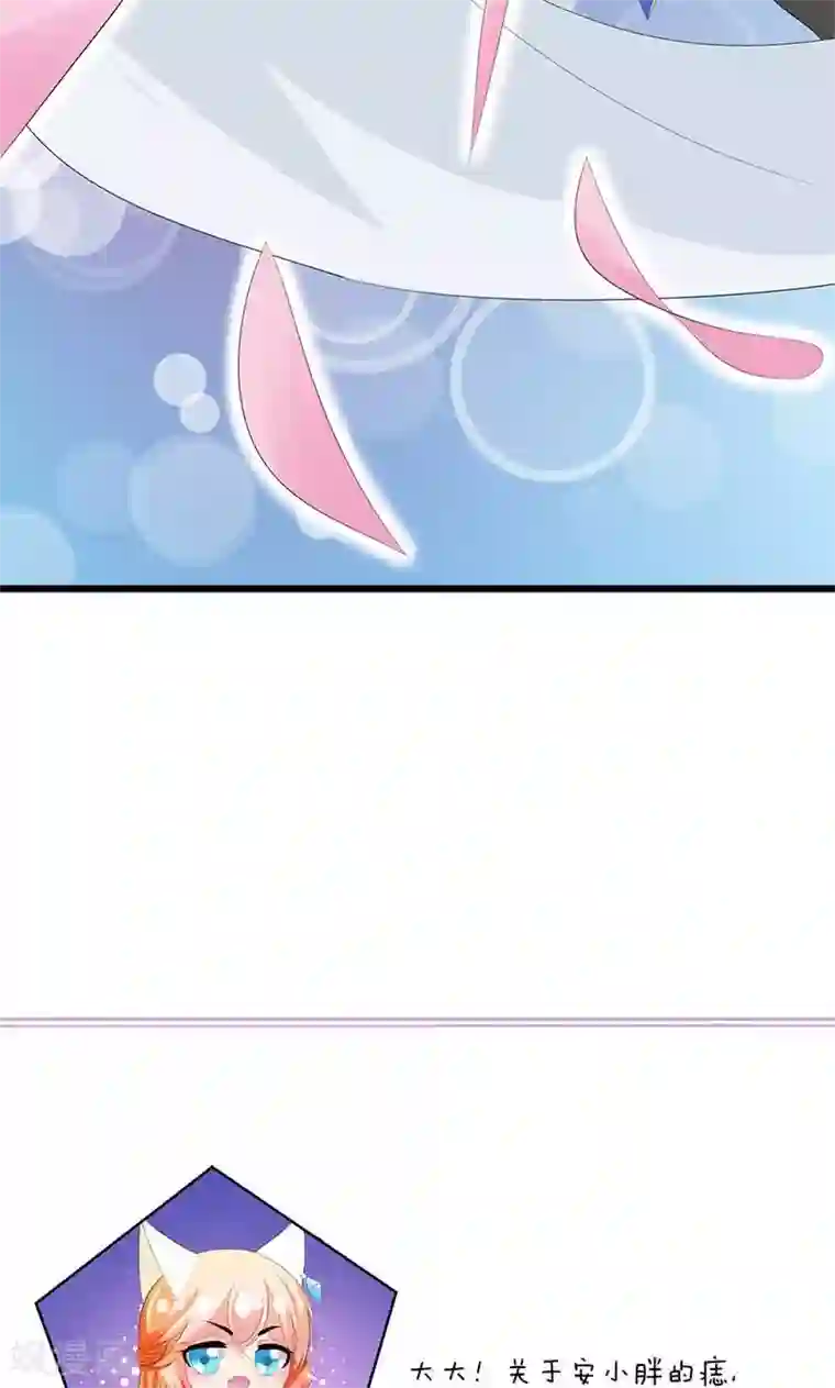 喂！别动我的奶酪第19话 她邀请我一起玩游戏