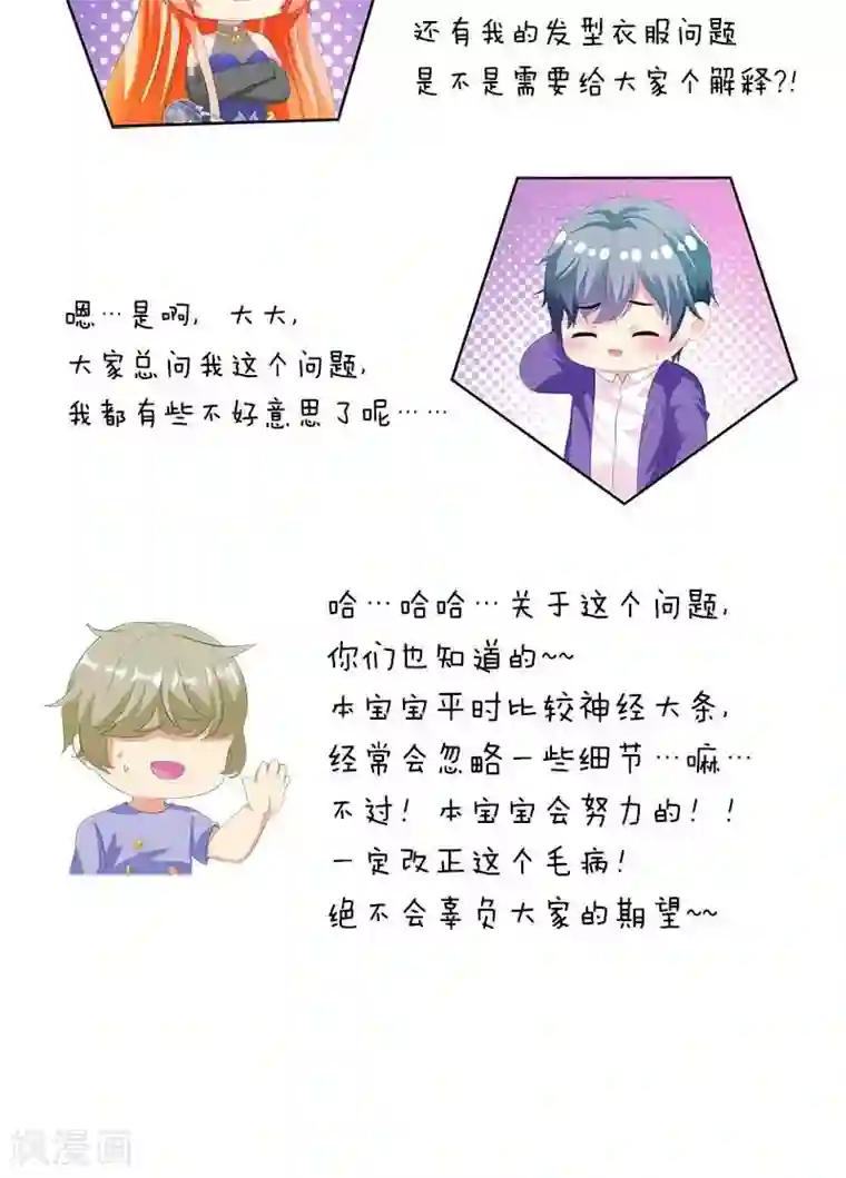 喂！别动我的奶酪第19话 她邀请我一起玩游戏