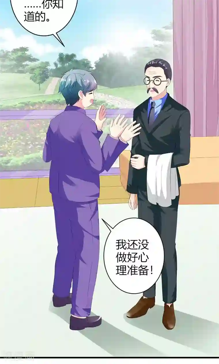 喂！别动我的奶酪第19话 她邀请我一起玩游戏