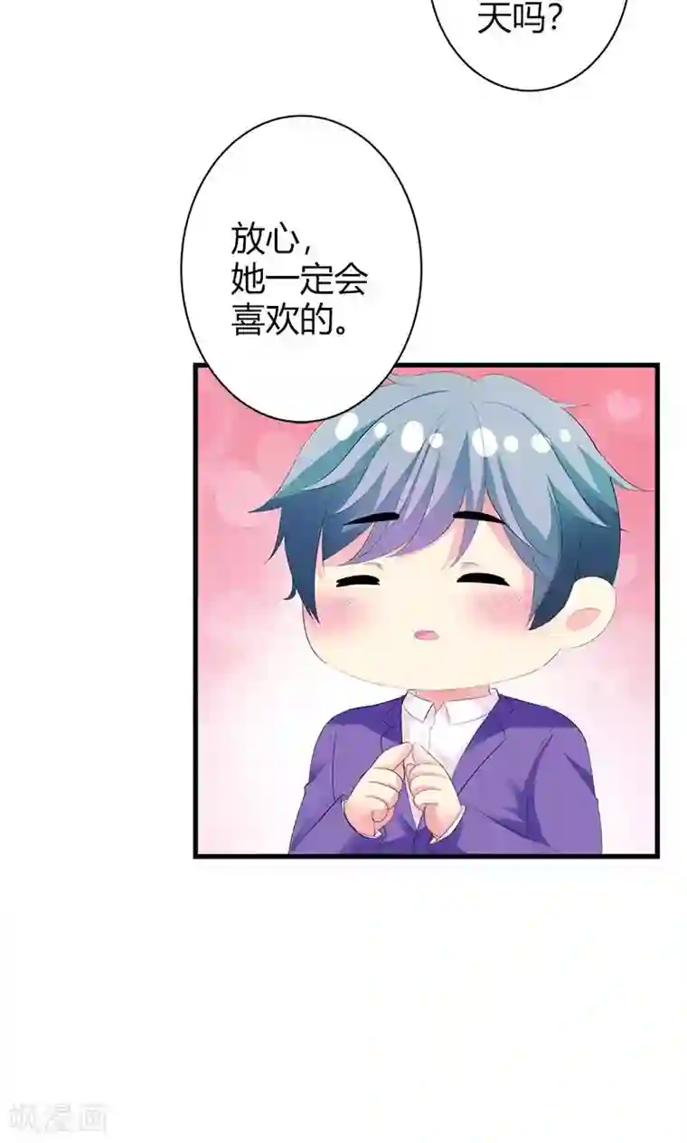 喂！别动我的奶酪第19话 她邀请我一起玩游戏