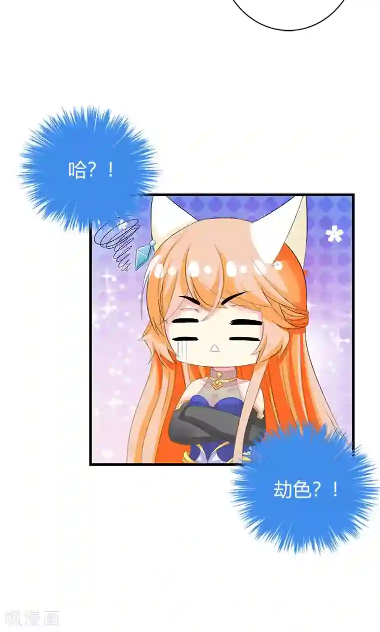 喂！别动我的奶酪第20话 你等的是我