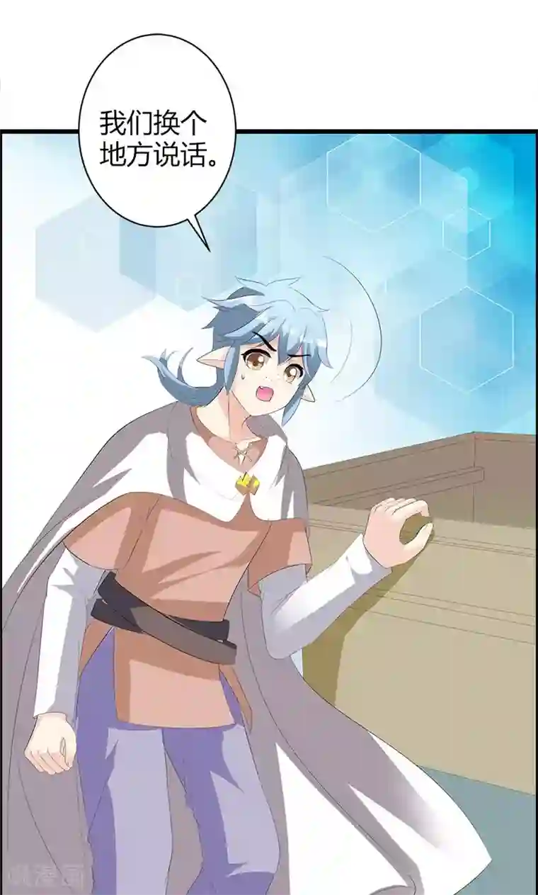 喂！别动我的奶酪第20话 你等的是我