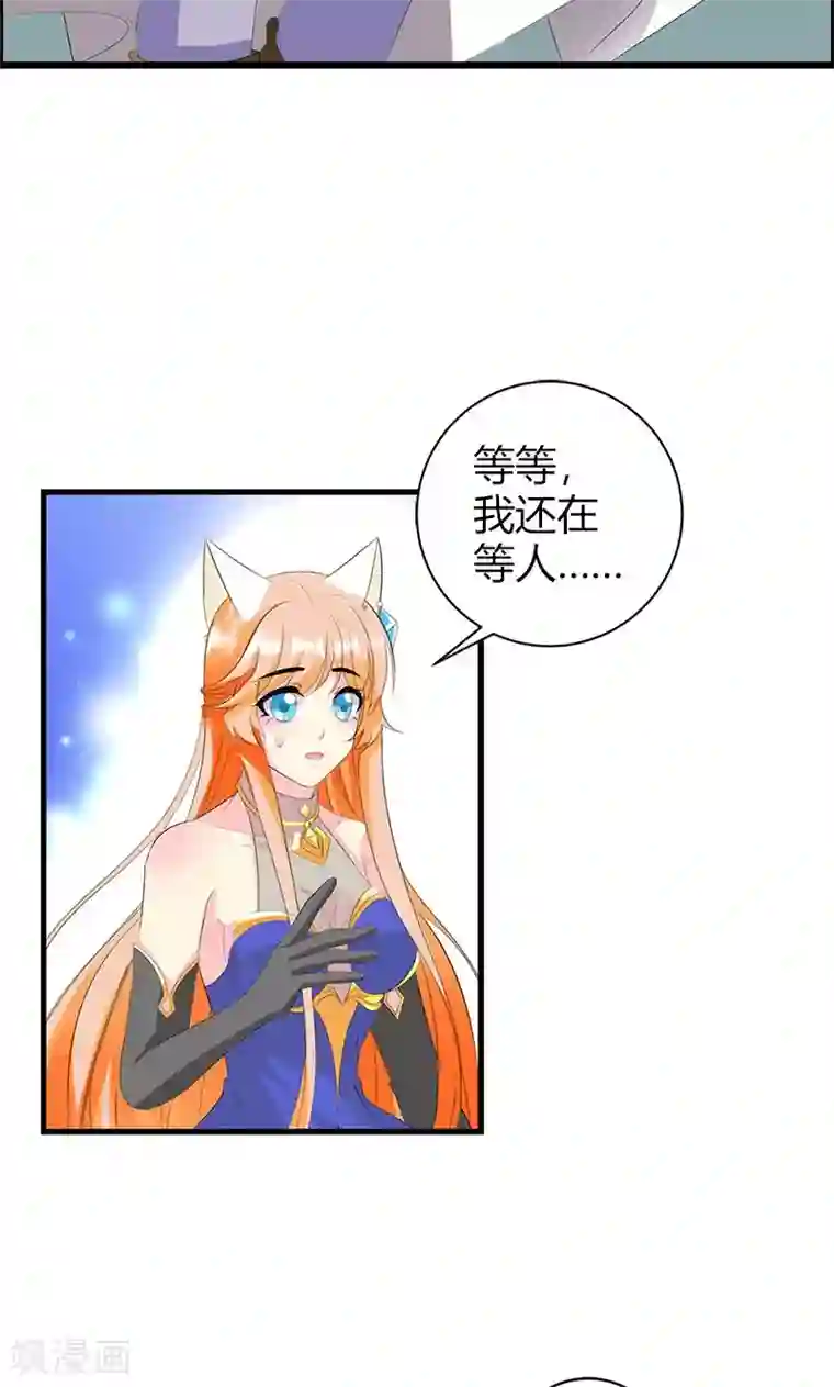 喂！别动我的奶酪第20话 你等的是我