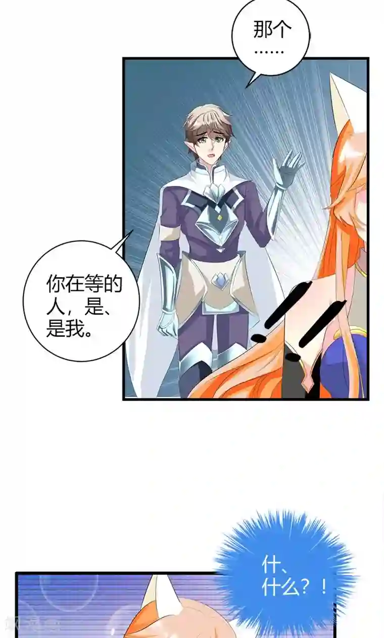 喂！别动我的奶酪第20话 你等的是我