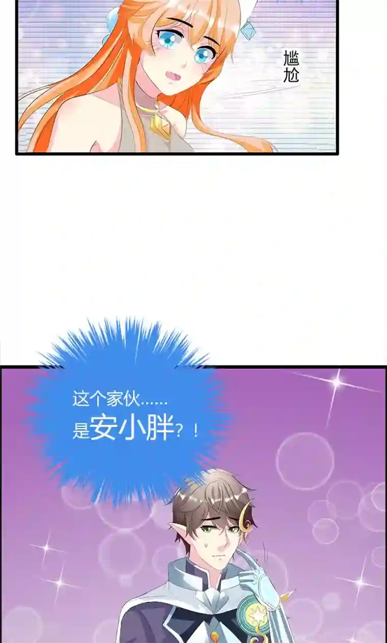 喂！别动我的奶酪第20话 你等的是我