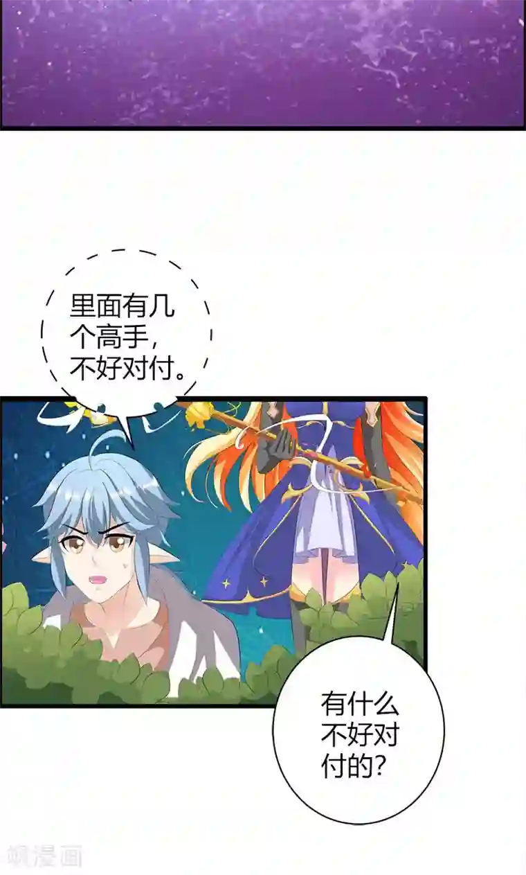 喂！别动我的奶酪第20话 你等的是我