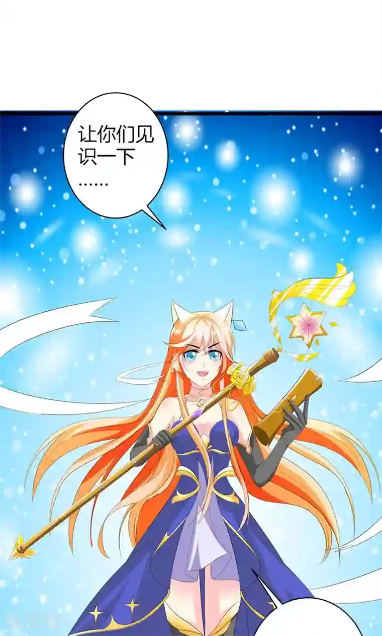 喂！别动我的奶酪第20话 你等的是我