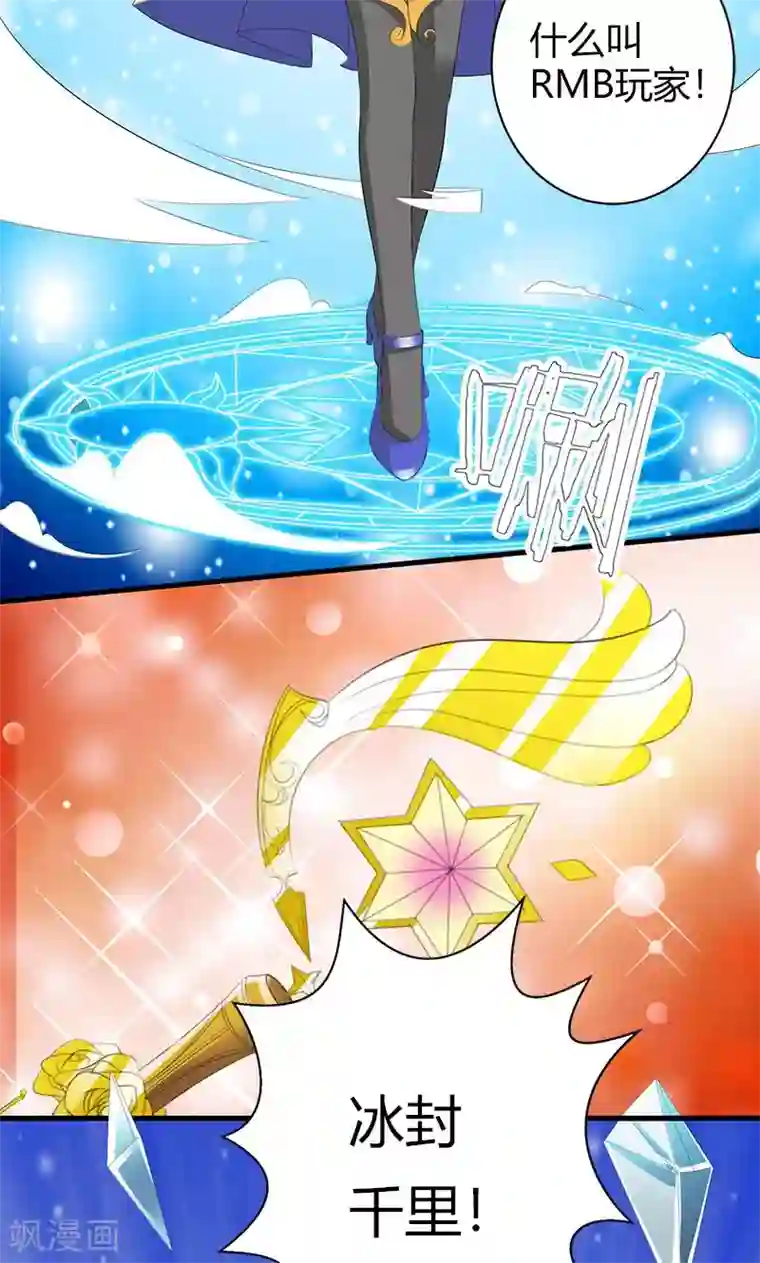 喂！别动我的奶酪第20话 你等的是我