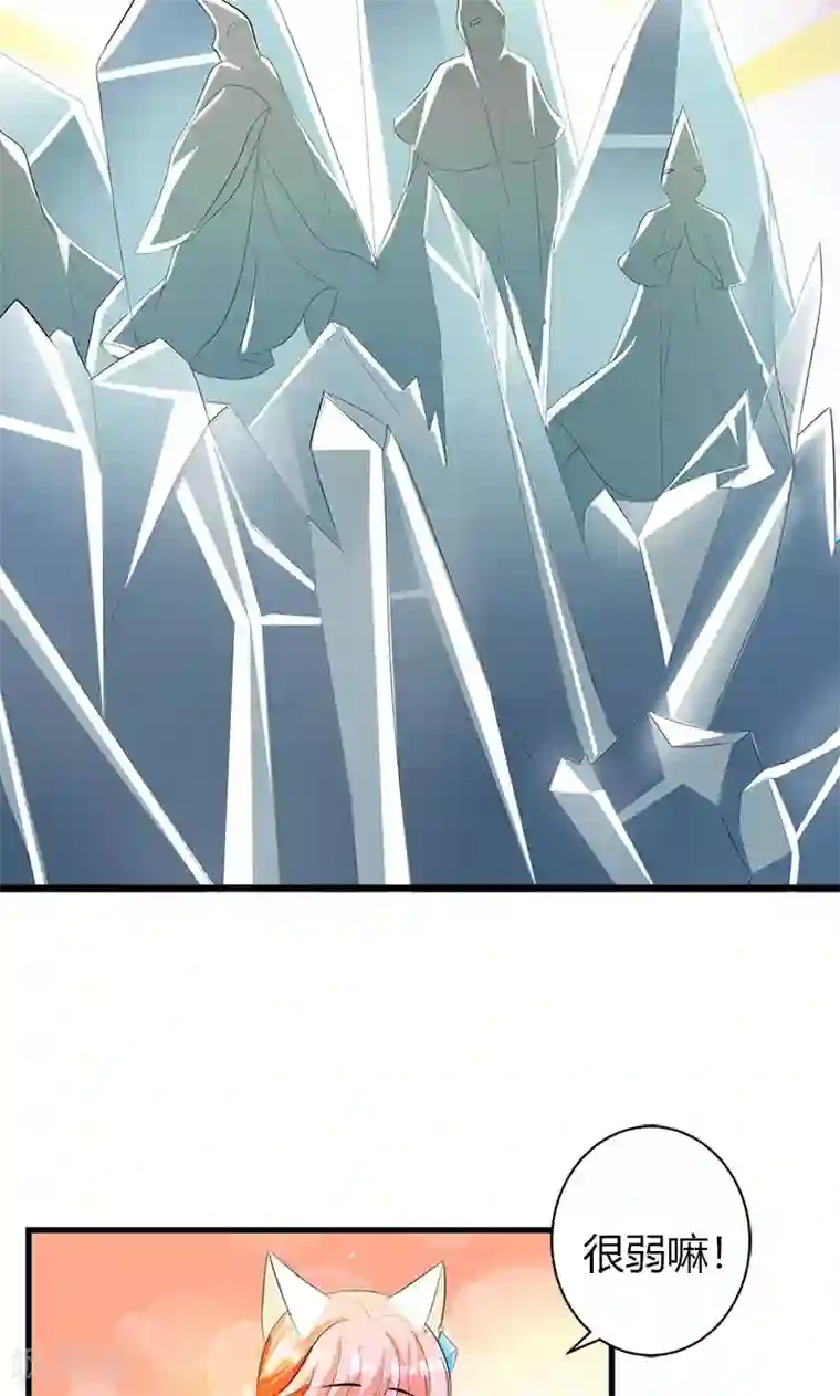 喂！别动我的奶酪第20话 你等的是我