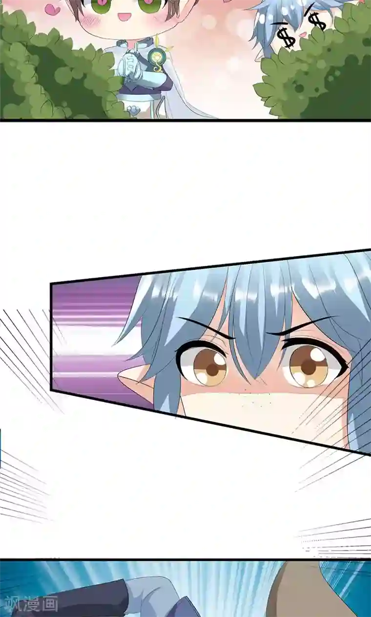 喂！别动我的奶酪第20话 你等的是我