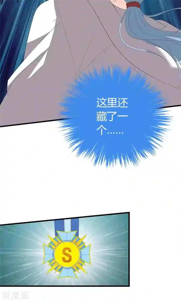 喂！别动我的奶酪第20话 你等的是我