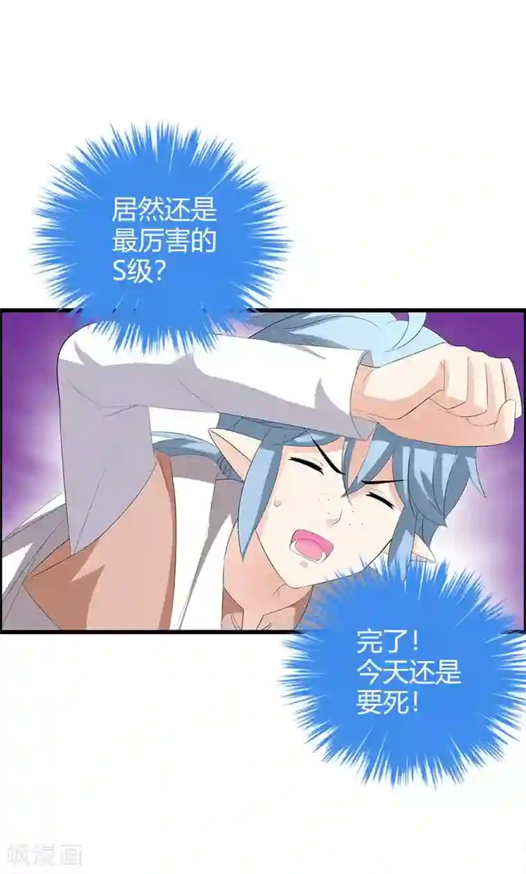 喂！别动我的奶酪第20话 你等的是我