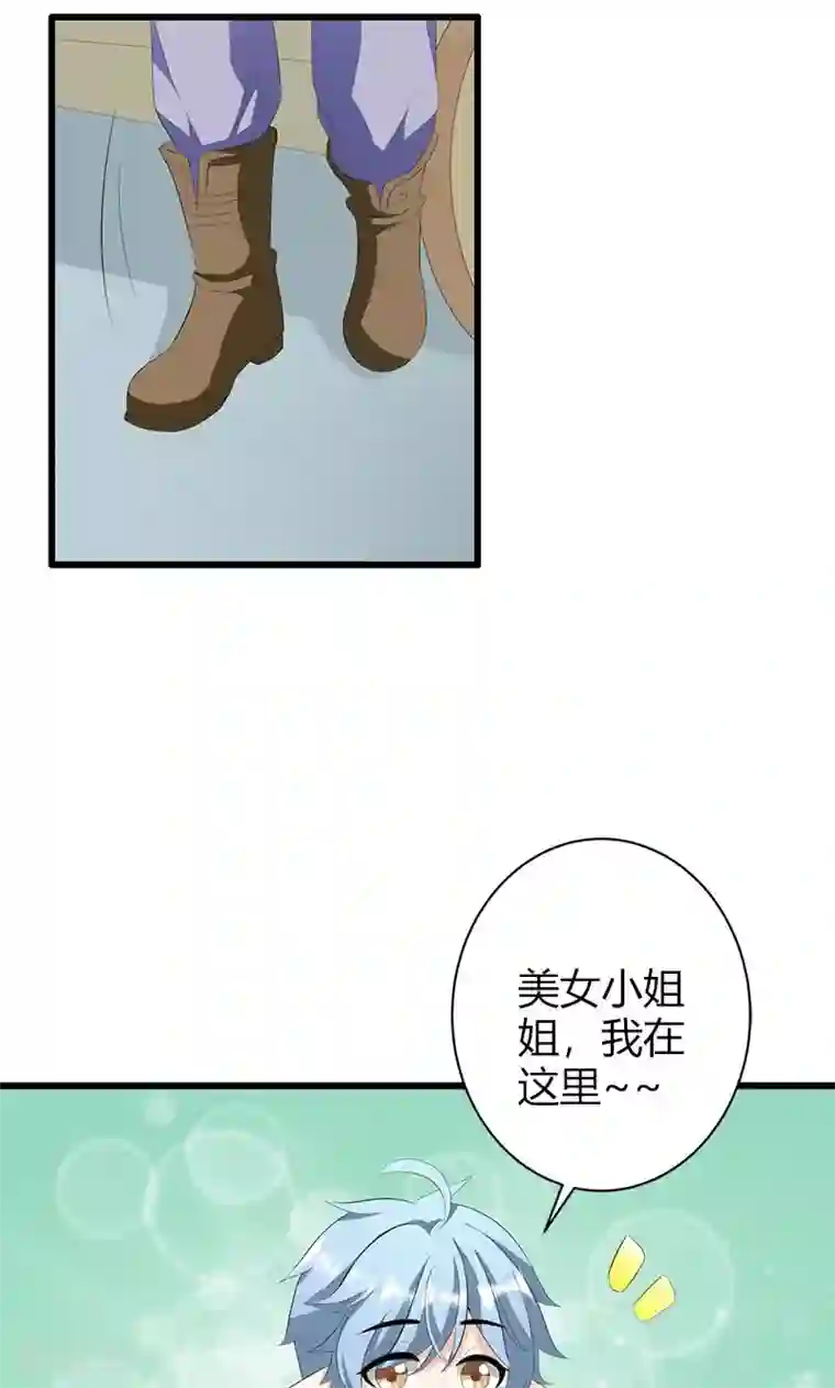 喂！别动我的奶酪第20话 你等的是我