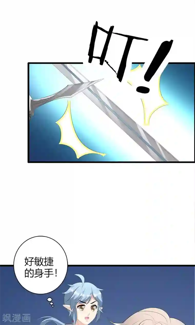 喂！别动我的奶酪第20话 你等的是我