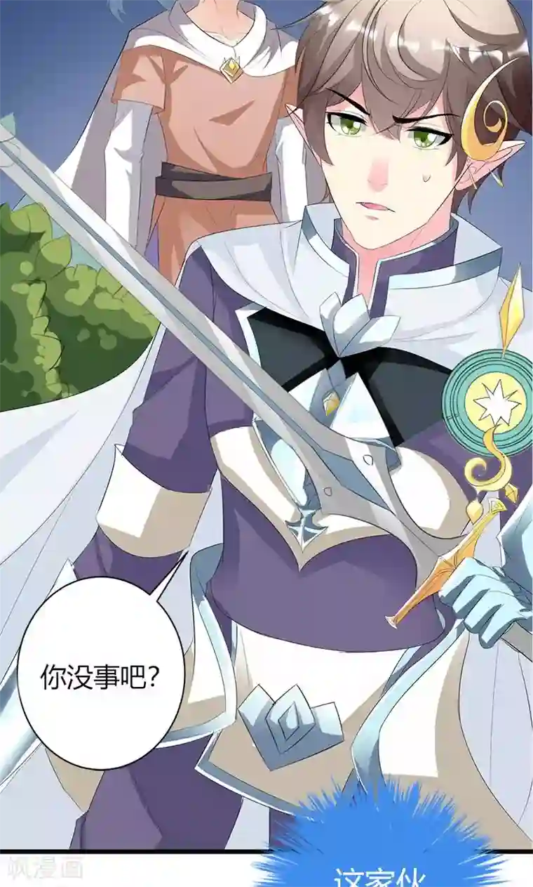 喂！别动我的奶酪第20话 你等的是我