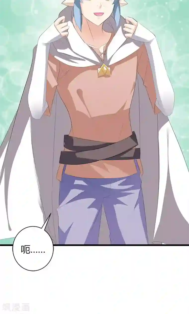 喂！别动我的奶酪第20话 你等的是我