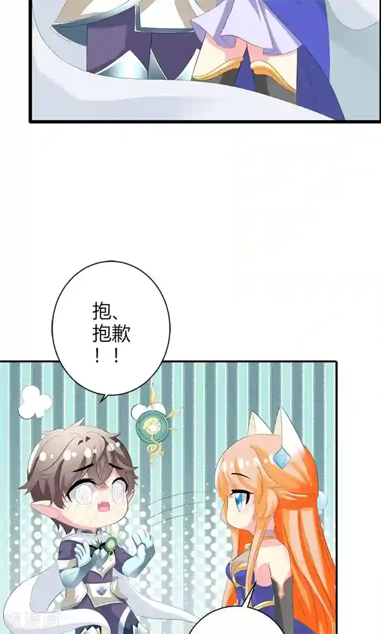 喂！别动我的奶酪第20话 你等的是我