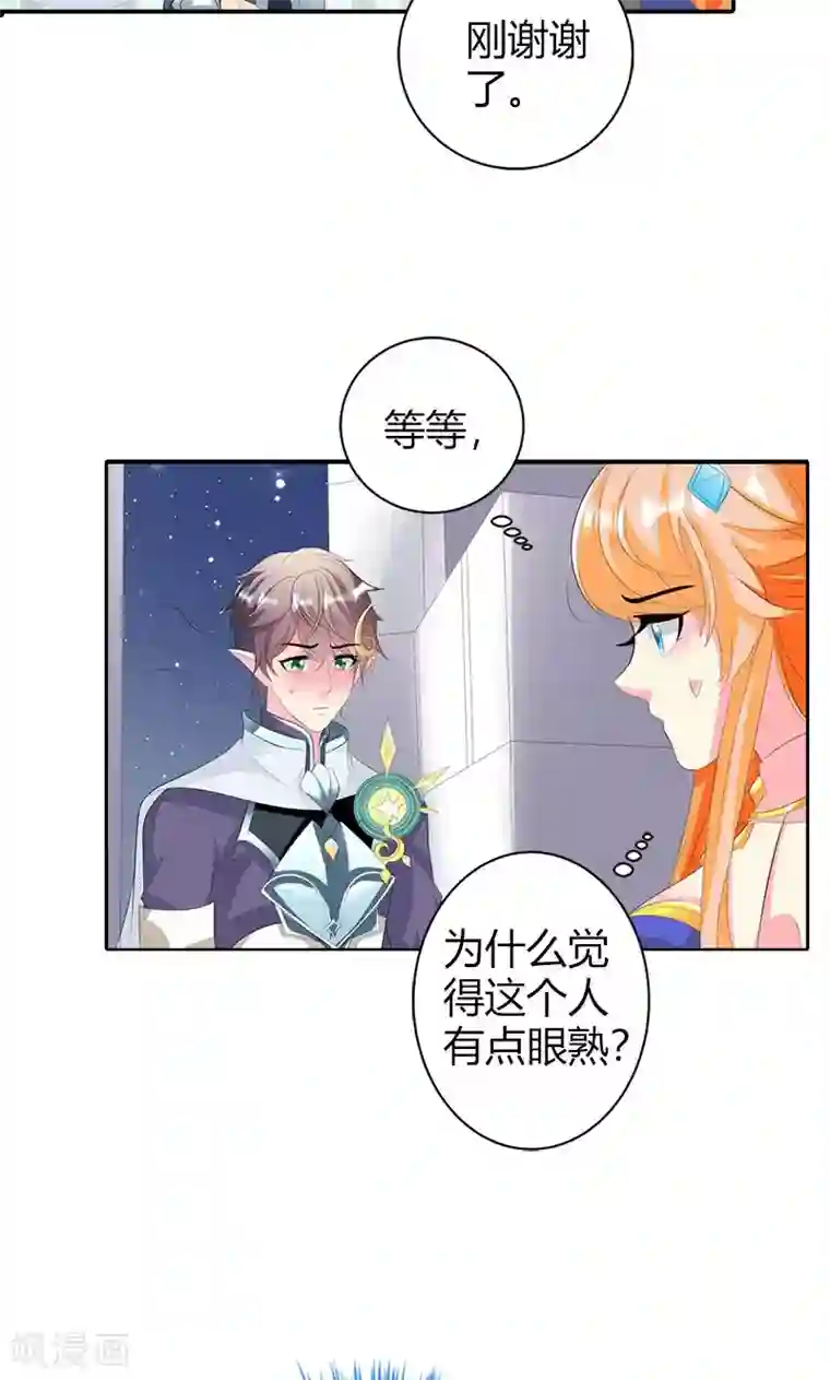 喂！别动我的奶酪第20话 你等的是我