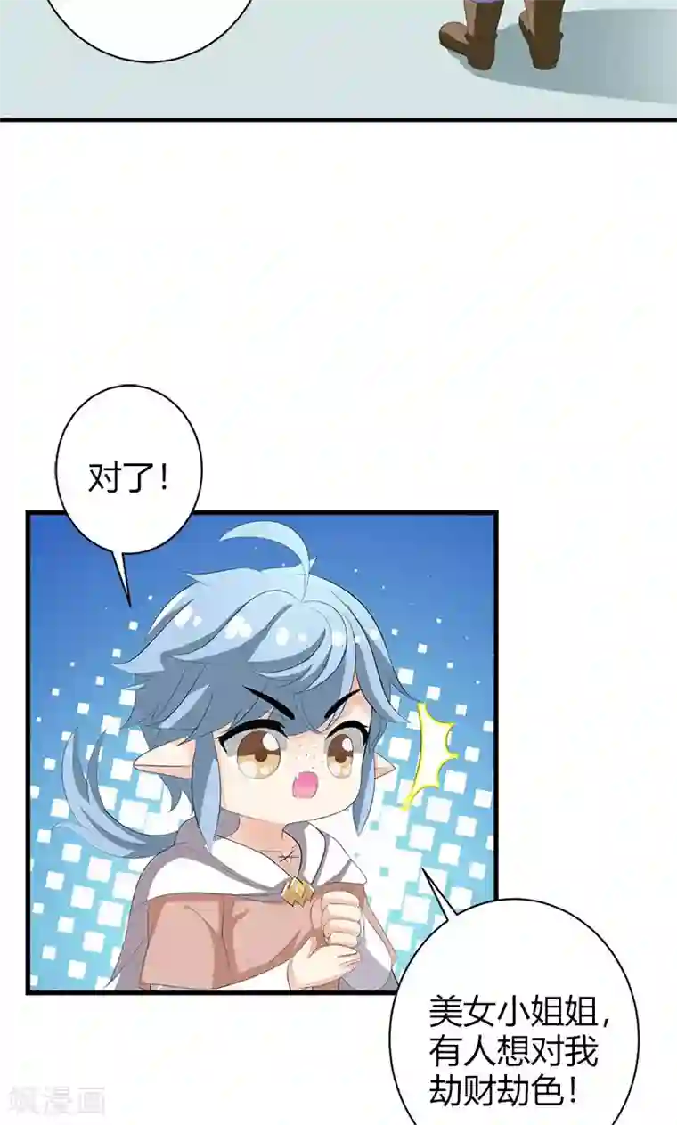 喂！别动我的奶酪第20话 你等的是我