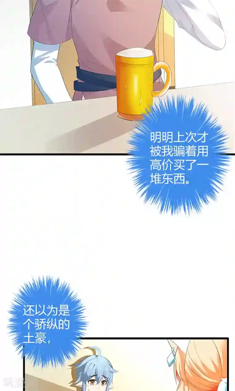 喂！别动我的奶酪第21话 这样的你很帅气呢