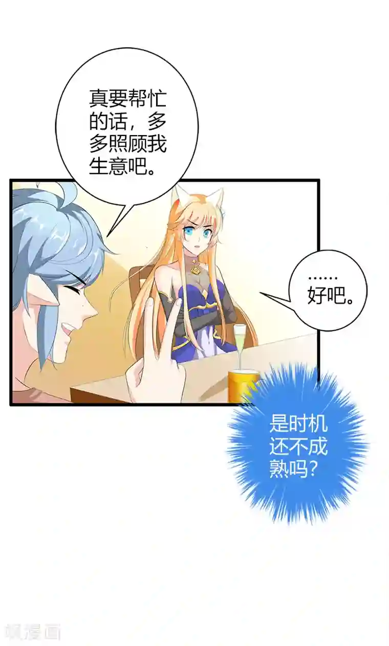 喂！别动我的奶酪第21话 这样的你很帅气呢