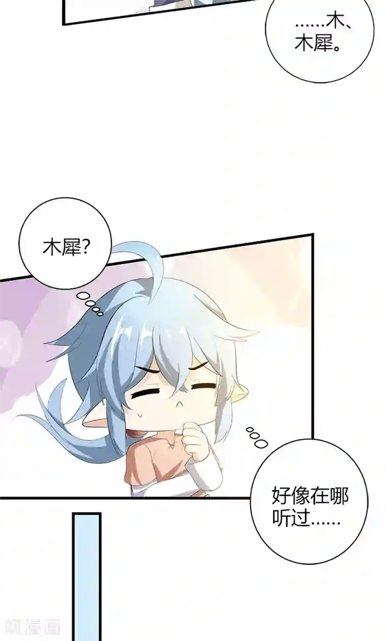 喂！别动我的奶酪第21话 这样的你很帅气呢