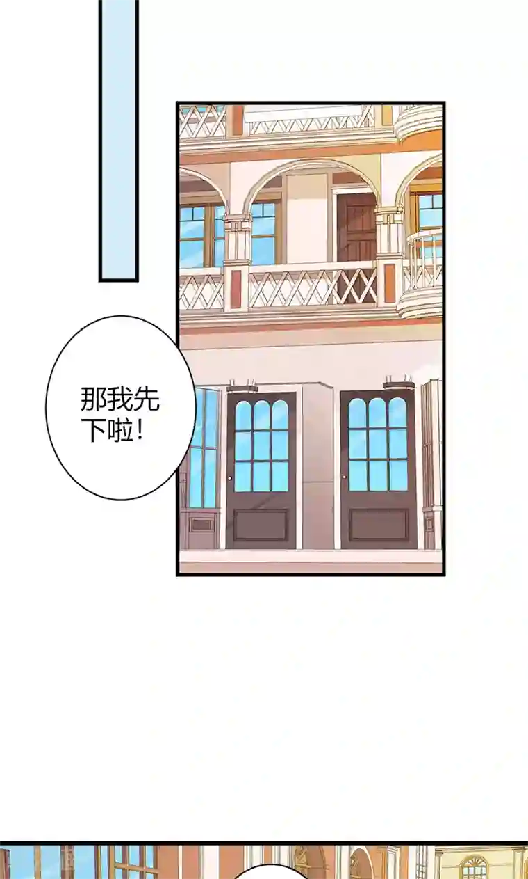 喂！别动我的奶酪第21话 这样的你很帅气呢