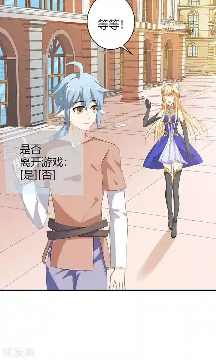 喂！别动我的奶酪第21话 这样的你很帅气呢