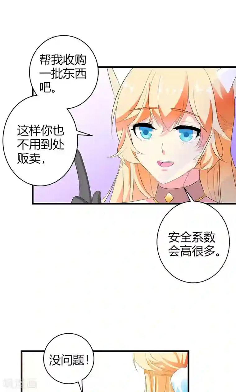 喂！别动我的奶酪第21话 这样的你很帅气呢