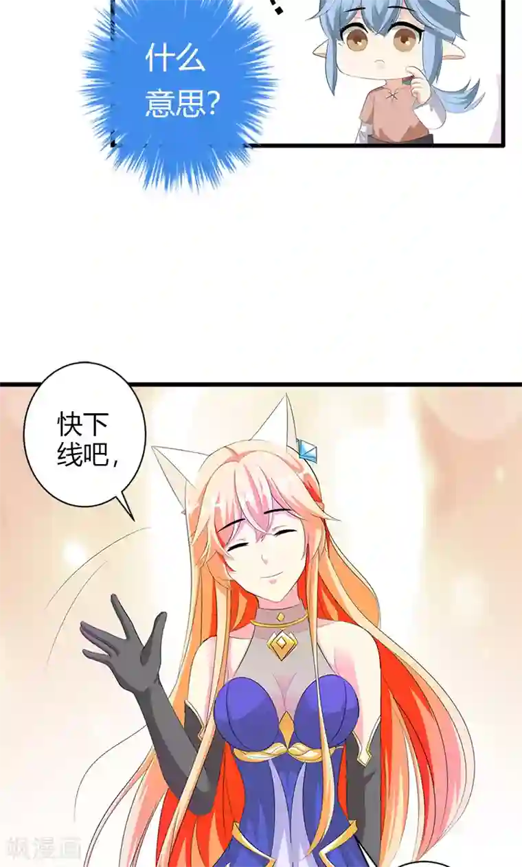 喂！别动我的奶酪第21话 这样的你很帅气呢