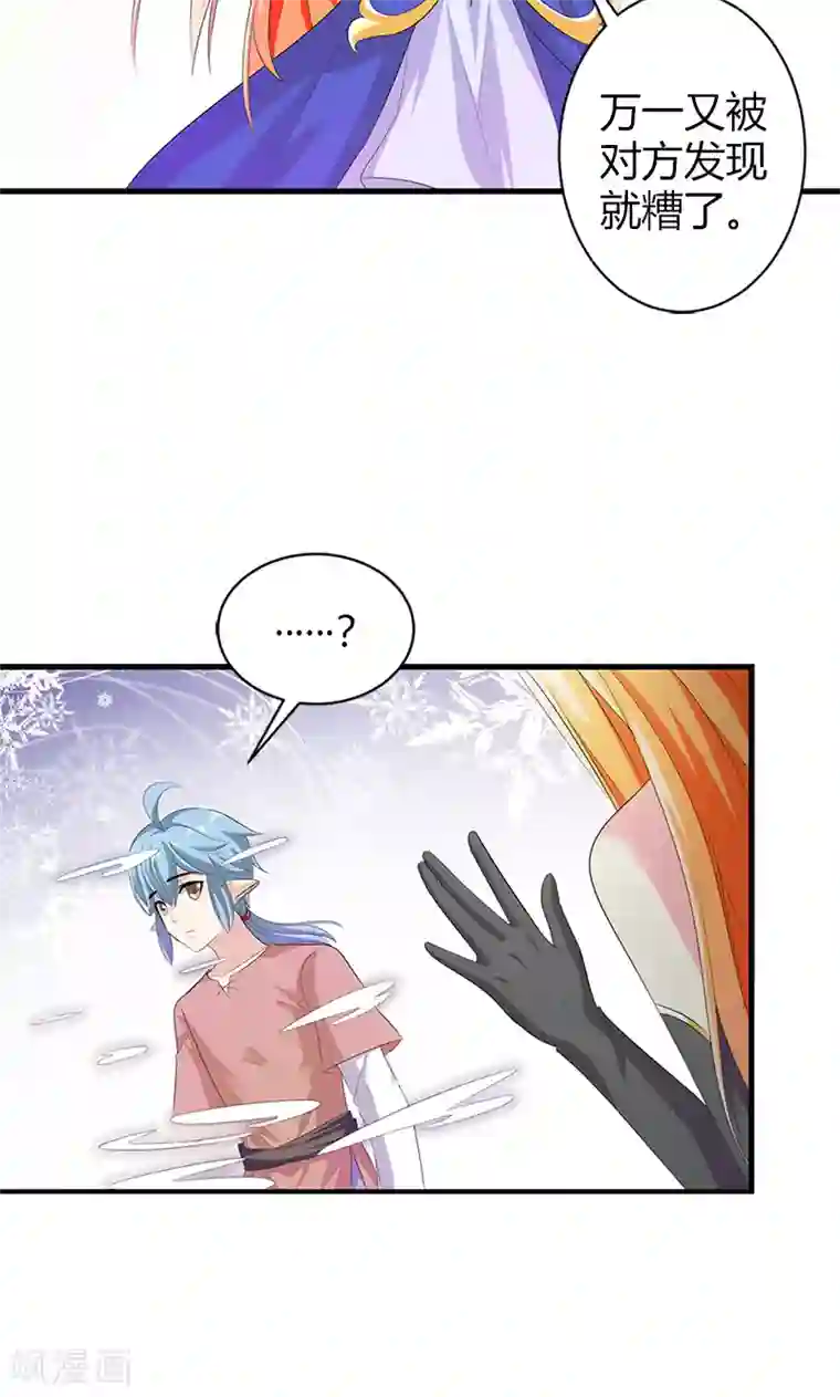 喂！别动我的奶酪第21话 这样的你很帅气呢