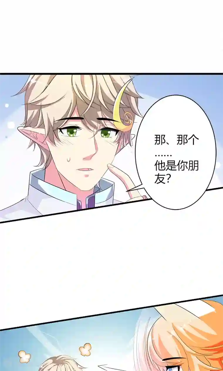 喂！别动我的奶酪第21话 这样的你很帅气呢