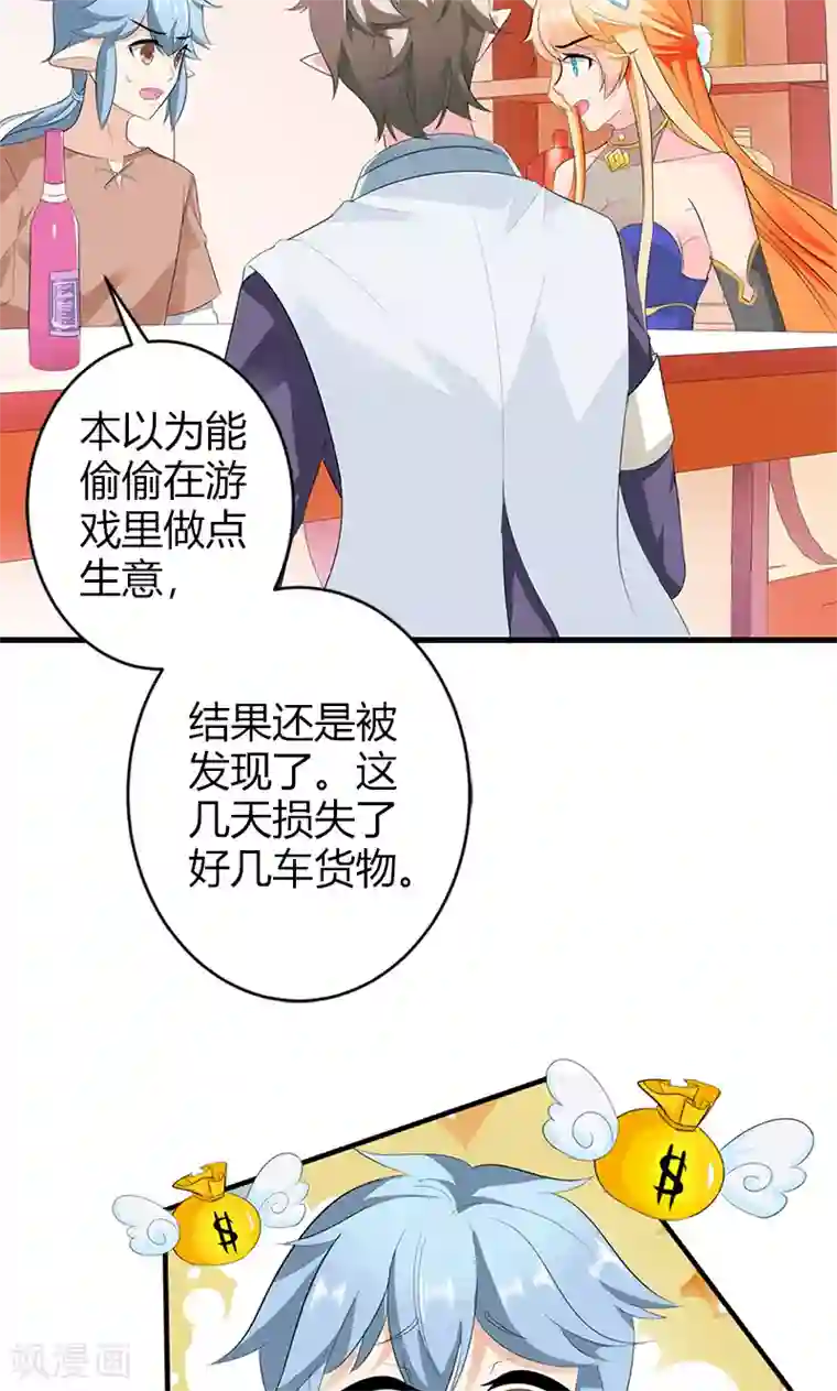 喂！别动我的奶酪第21话 这样的你很帅气呢