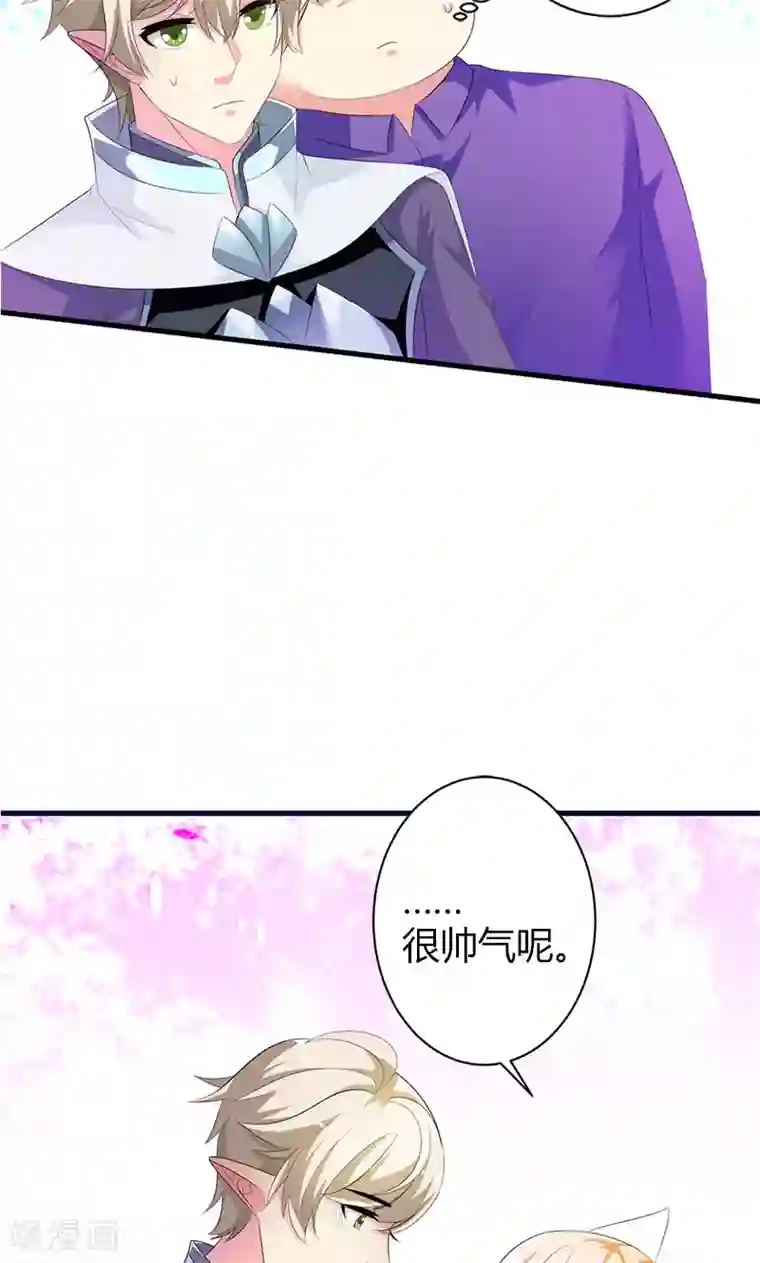 喂！别动我的奶酪第21话 这样的你很帅气呢