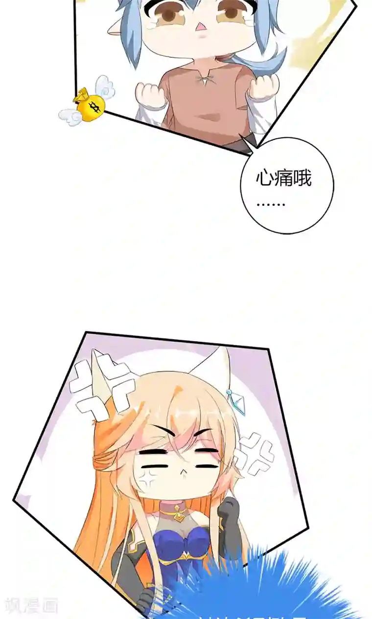 喂！别动我的奶酪第21话 这样的你很帅气呢