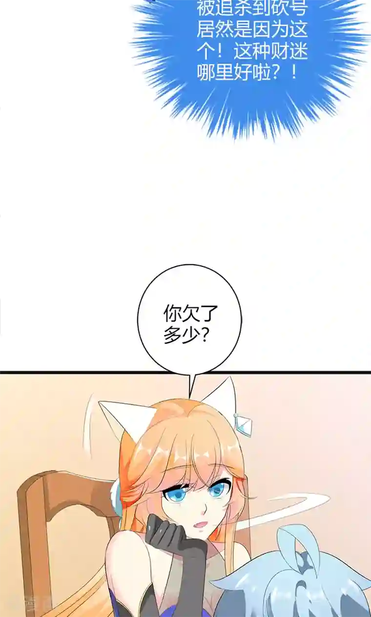 喂！别动我的奶酪第21话 这样的你很帅气呢