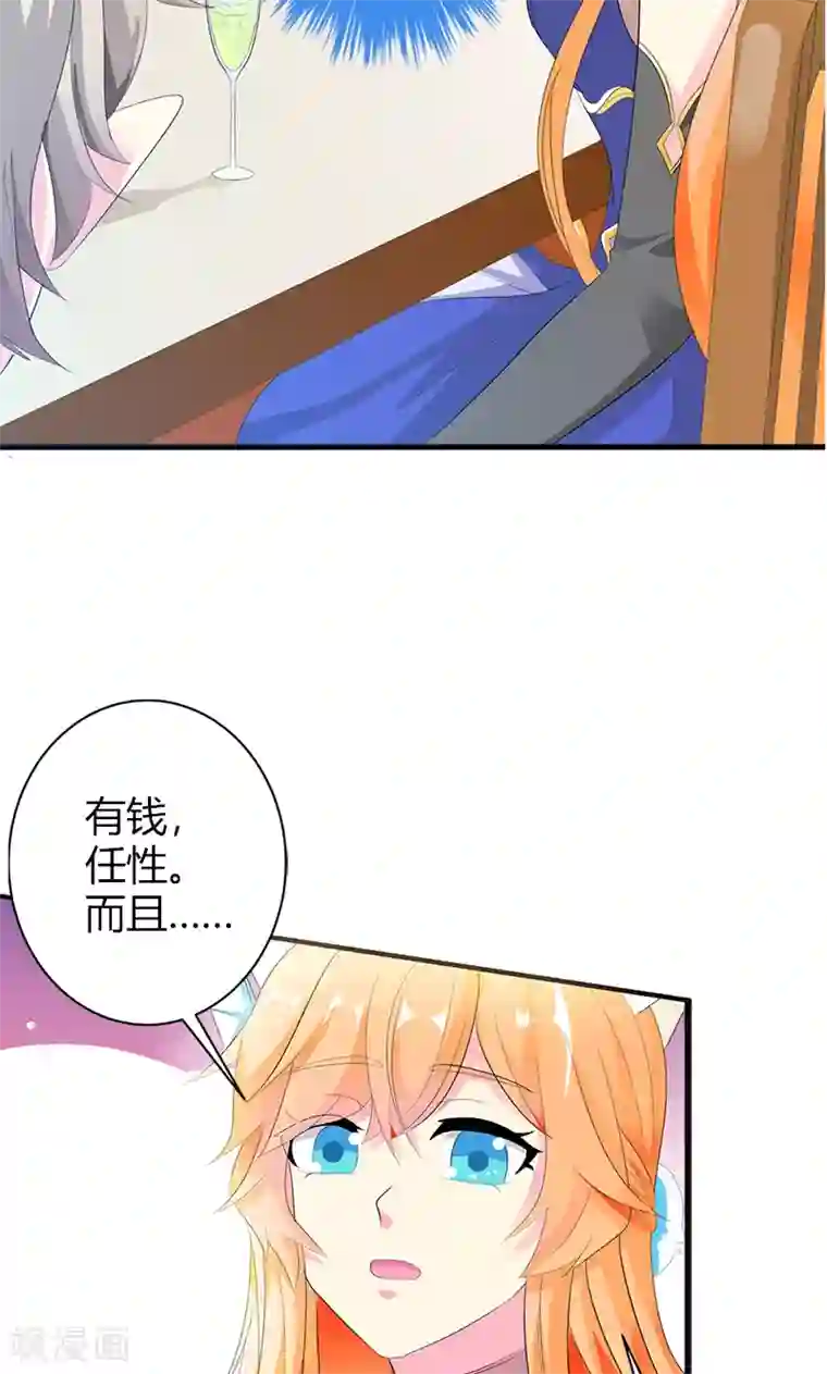 喂！别动我的奶酪第21话 这样的你很帅气呢