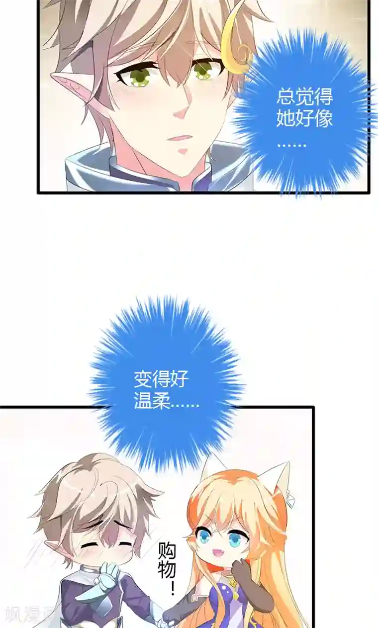 喂！别动我的奶酪第22话 你是我见过最帅的人