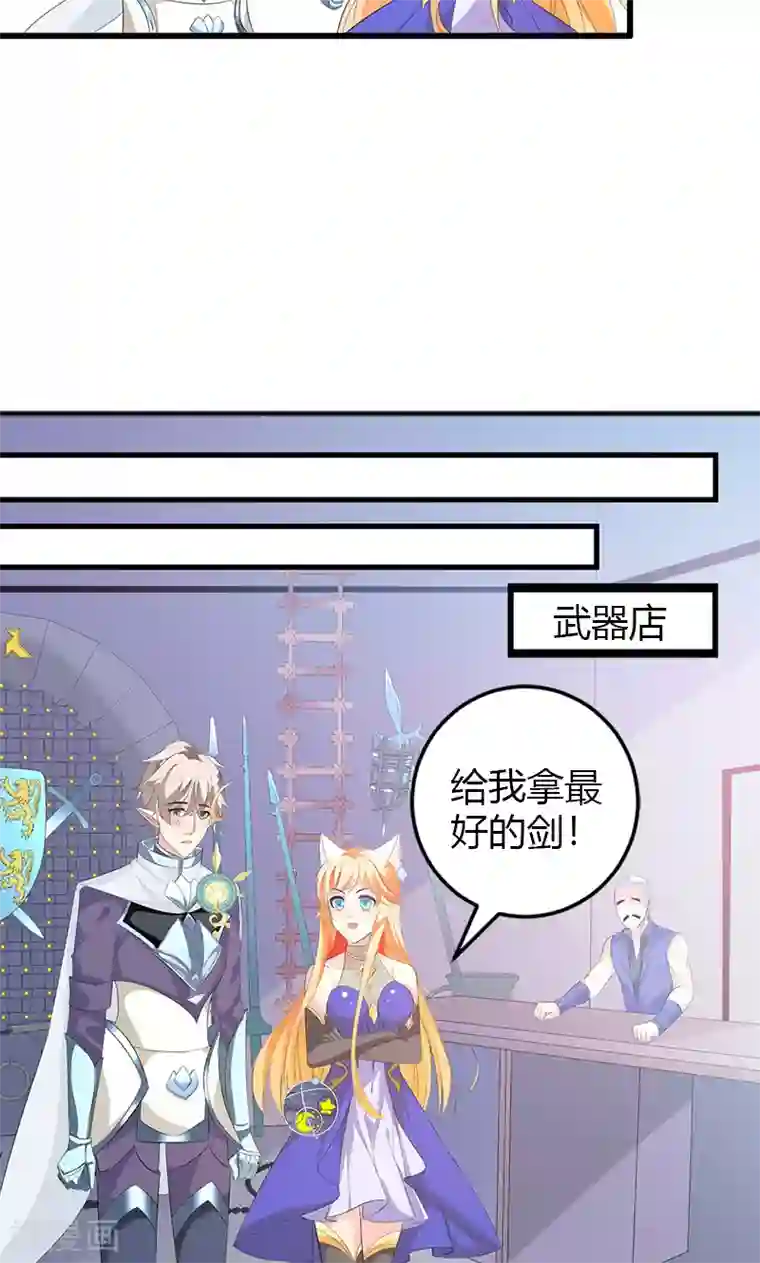 喂！别动我的奶酪第22话 你是我见过最帅的人