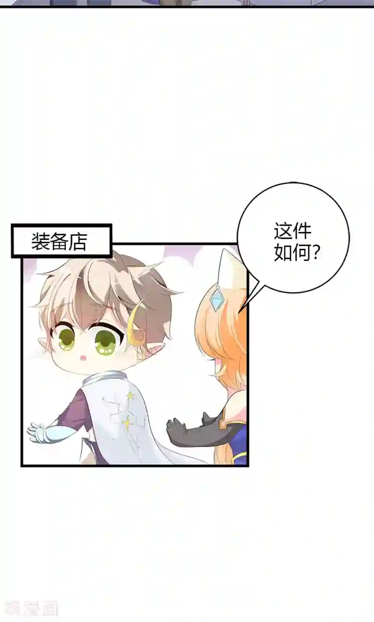 喂！别动我的奶酪第22话 你是我见过最帅的人