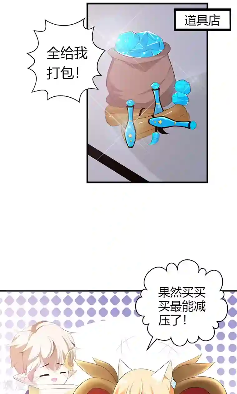 喂！别动我的奶酪第22话 你是我见过最帅的人