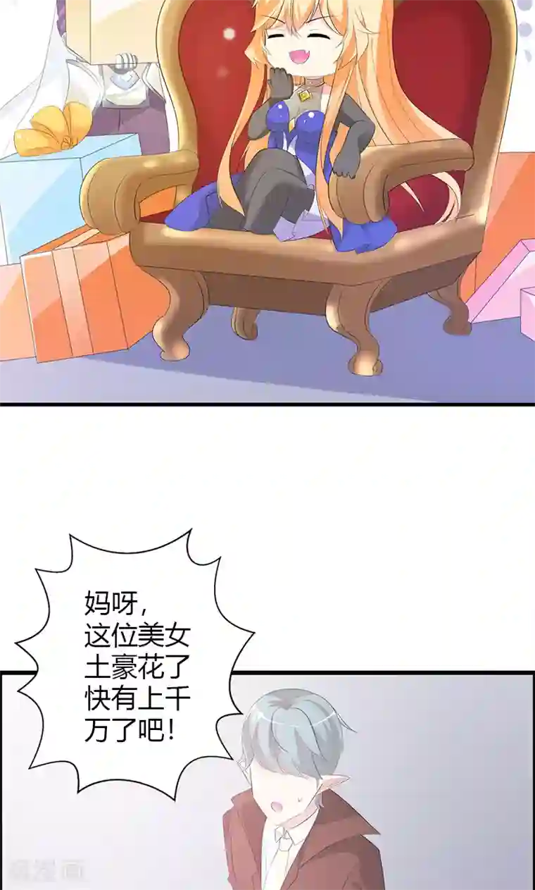 喂！别动我的奶酪第22话 你是我见过最帅的人