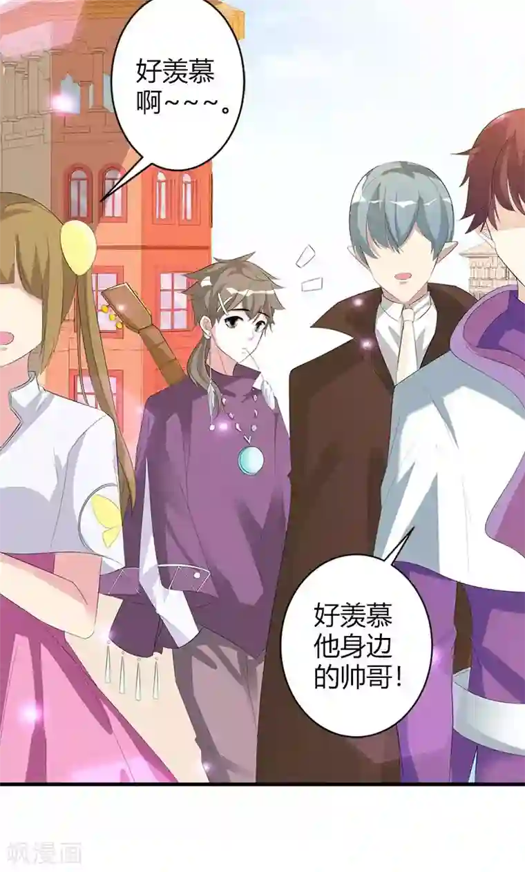 喂！别动我的奶酪第22话 你是我见过最帅的人