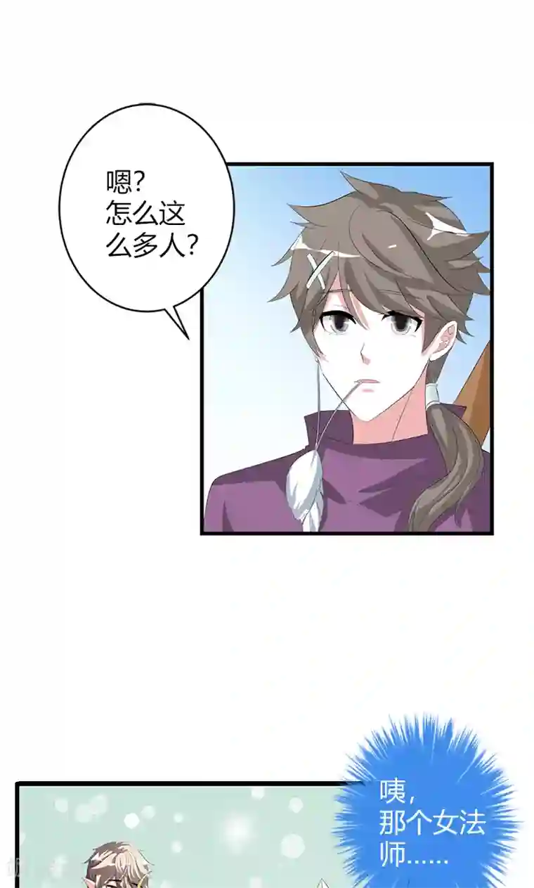 喂！别动我的奶酪第22话 你是我见过最帅的人