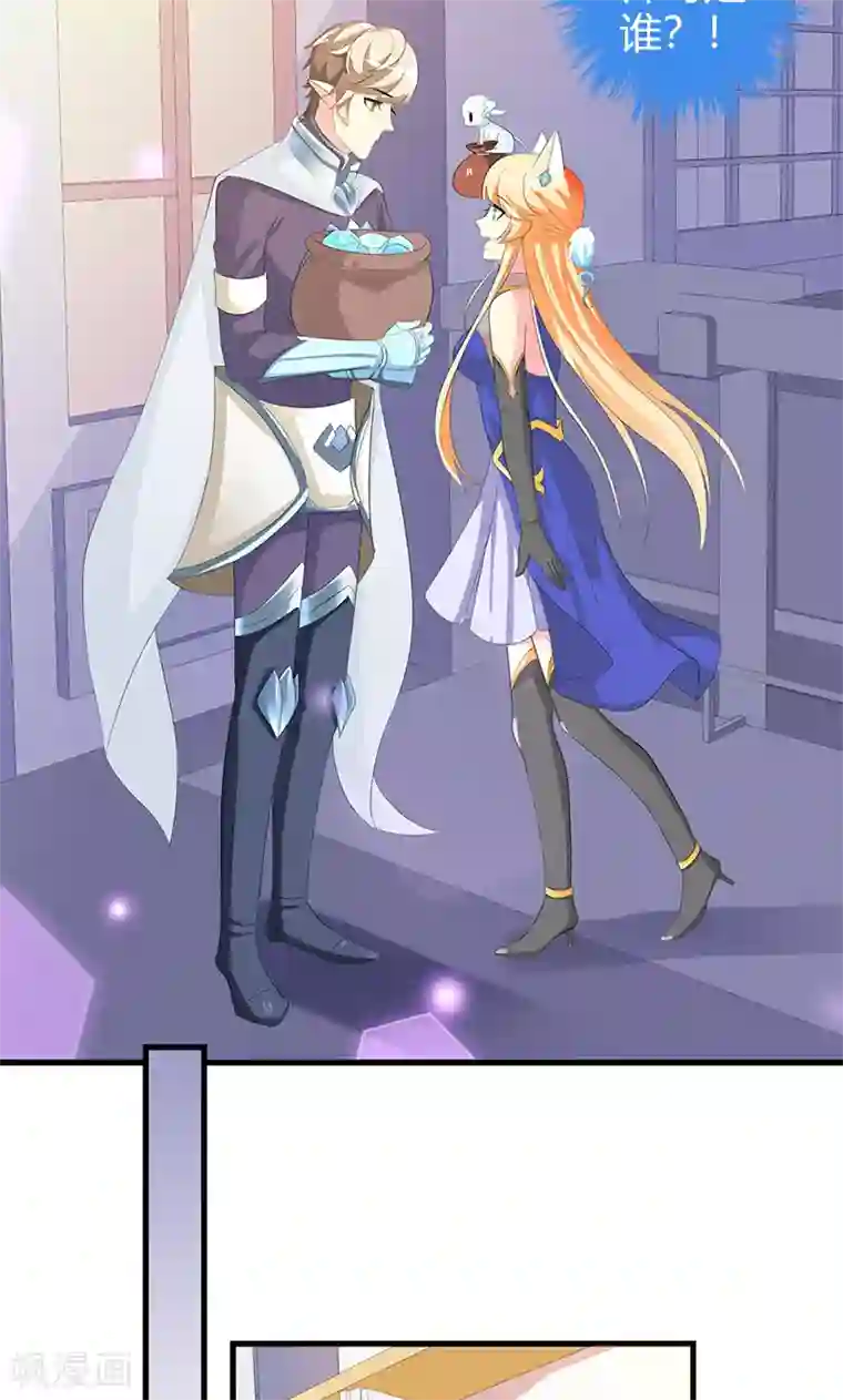 喂！别动我的奶酪第22话 你是我见过最帅的人