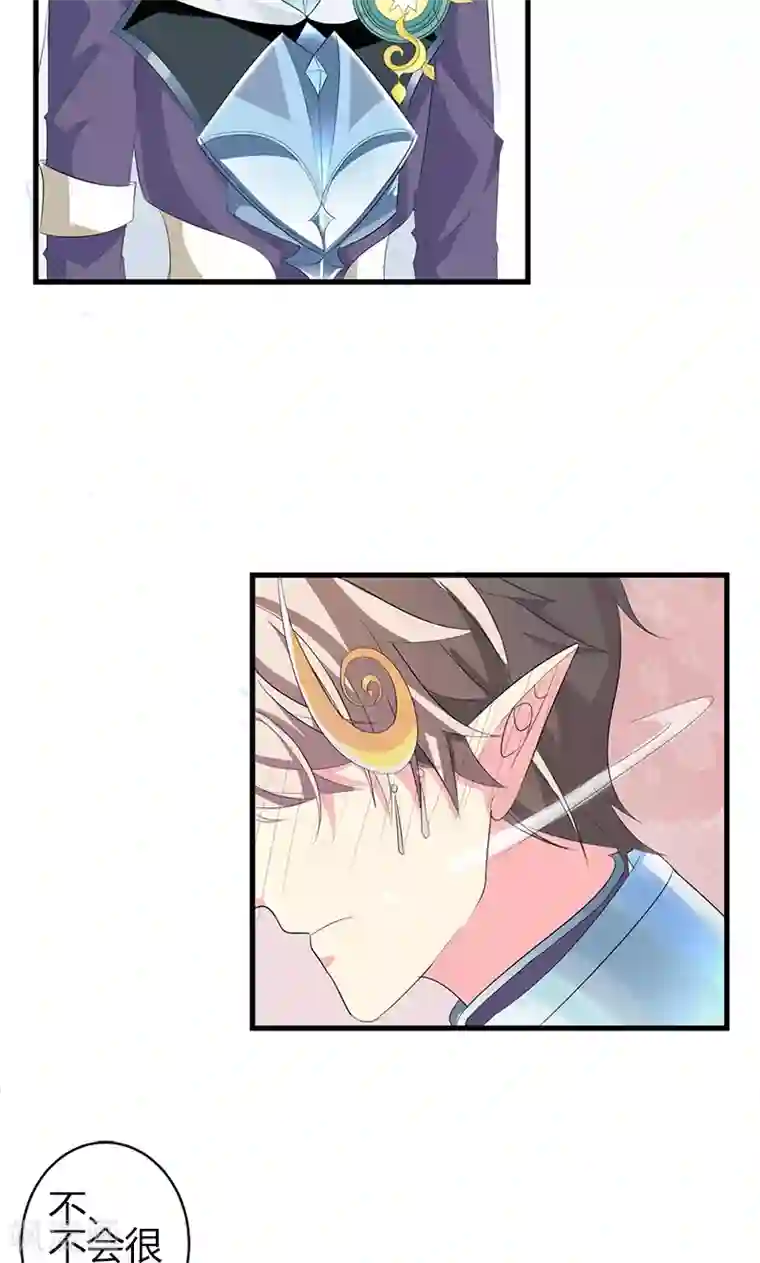 喂！别动我的奶酪第22话 你是我见过最帅的人