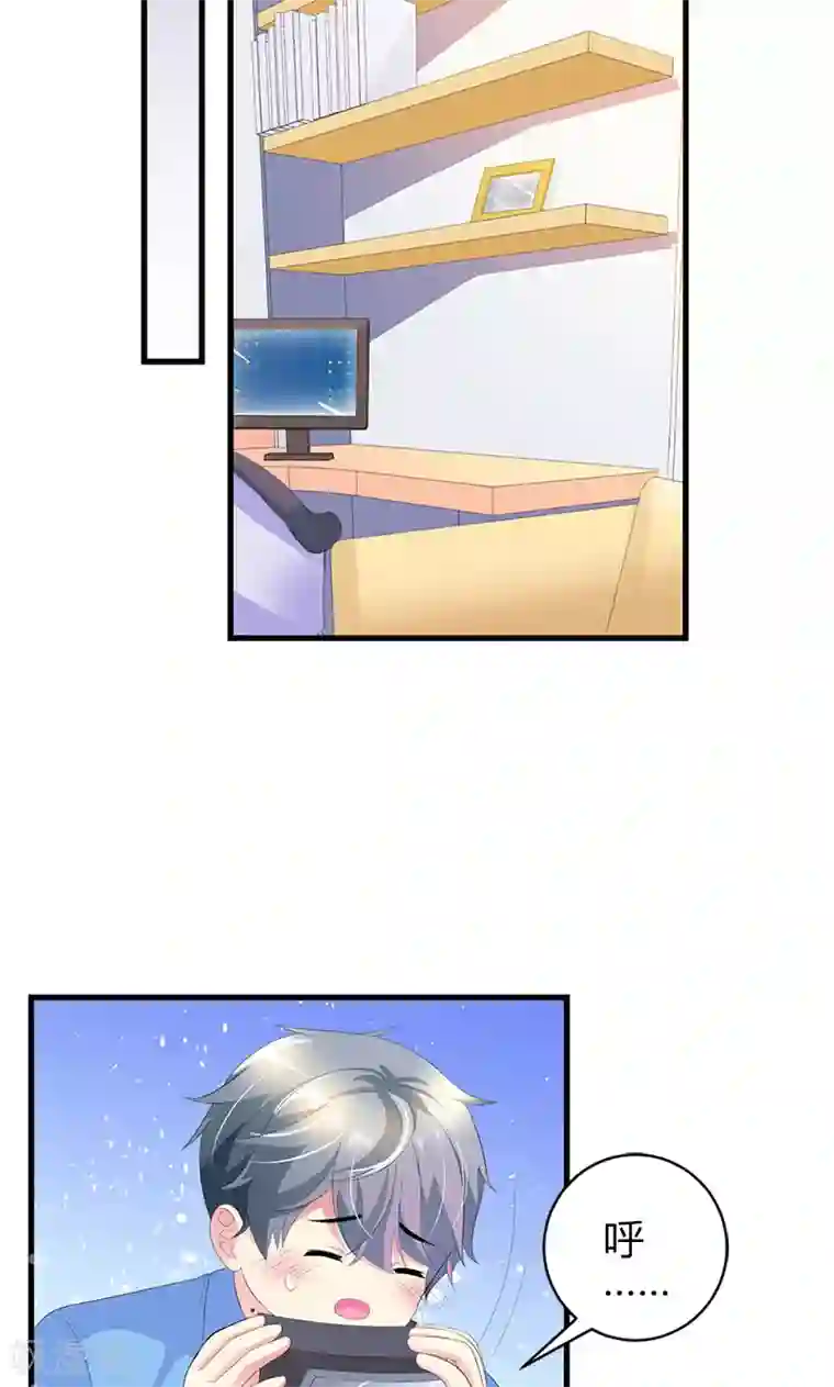 喂！别动我的奶酪第22话 你是我见过最帅的人