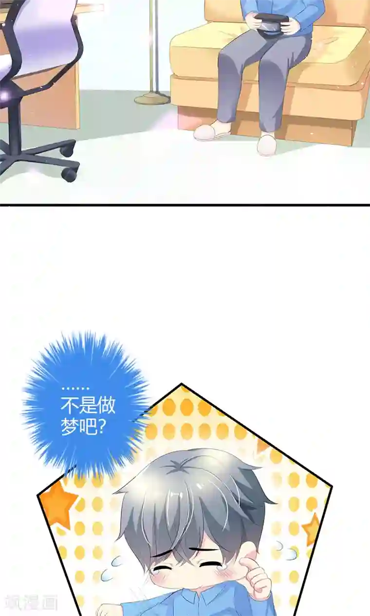 喂！别动我的奶酪第22话 你是我见过最帅的人