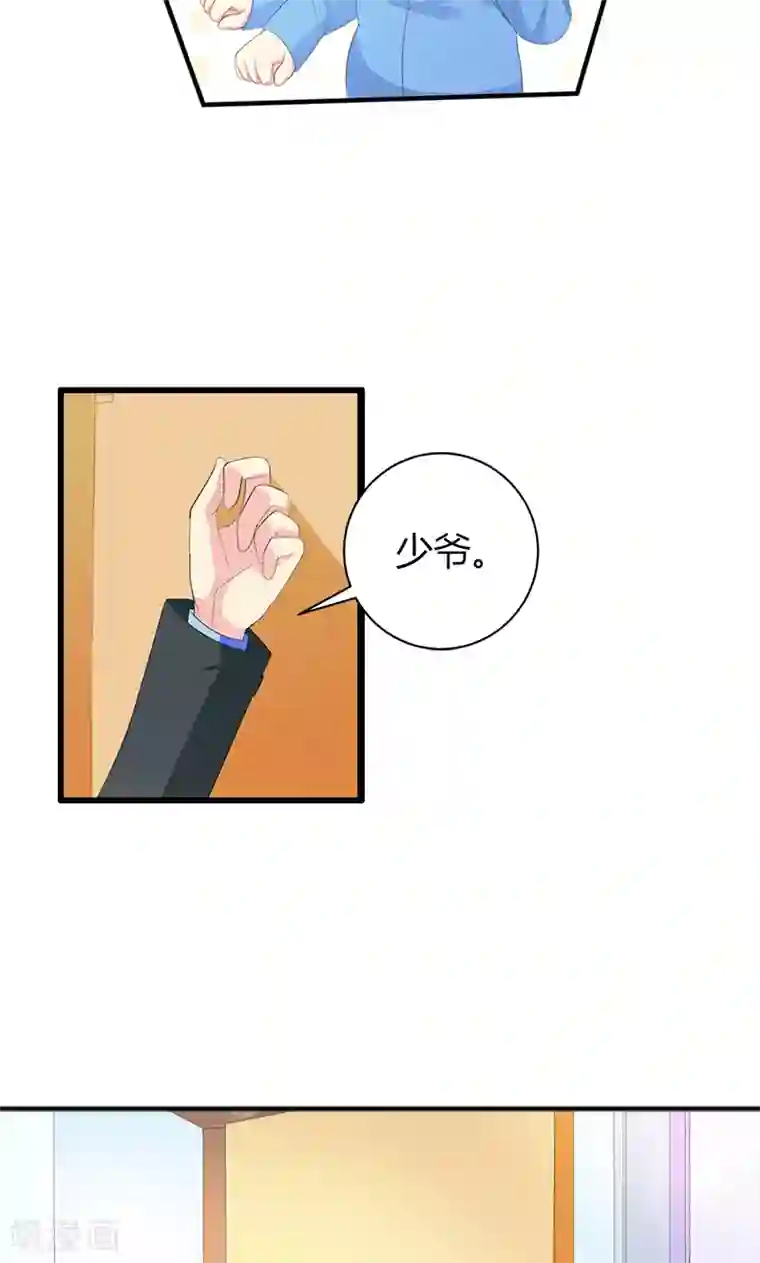 喂！别动我的奶酪第22话 你是我见过最帅的人